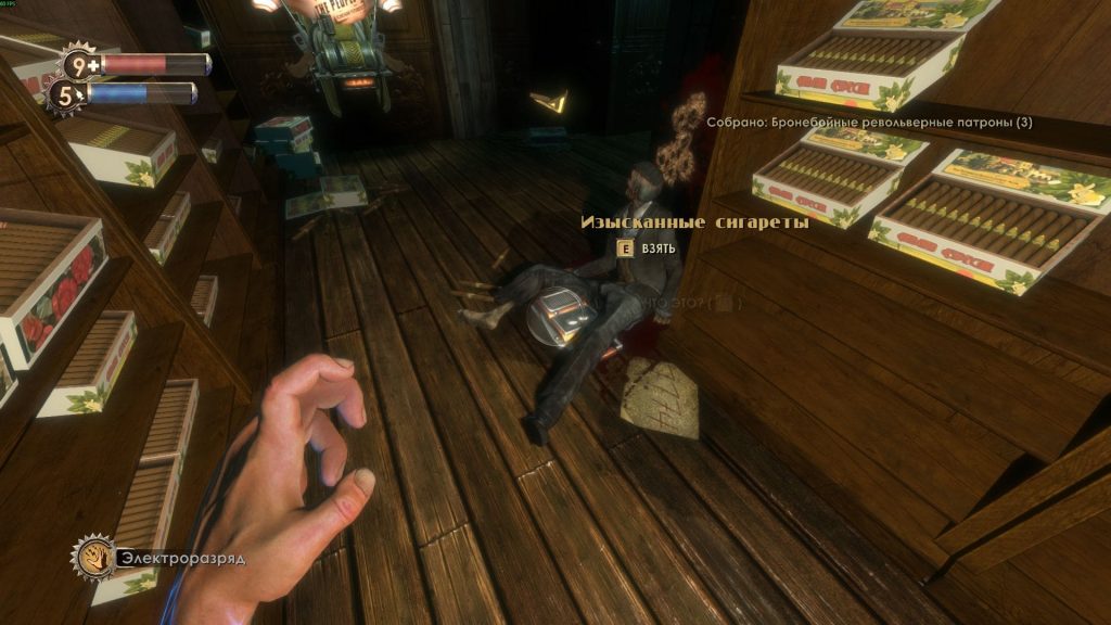 Гайд по прохождению Bioshock: станция улучшения оружия 4