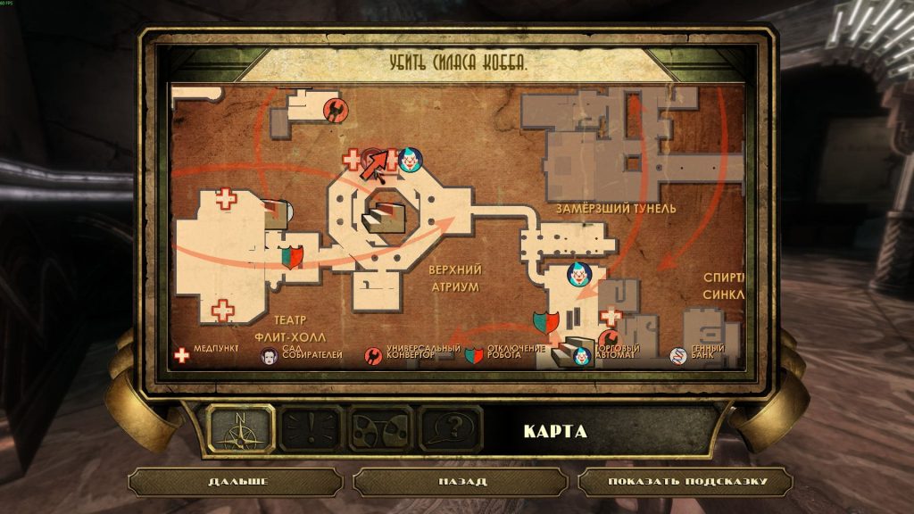 Bioshock достижения: сад собирателей в Посейдоне