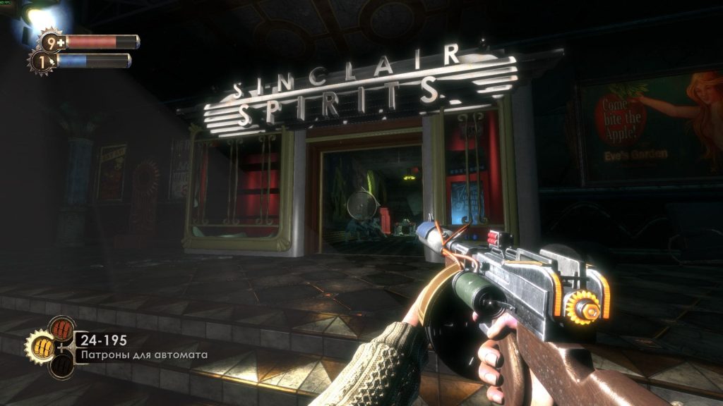 Гайд по прохождению Bioshock: станция улучшения оружия 5