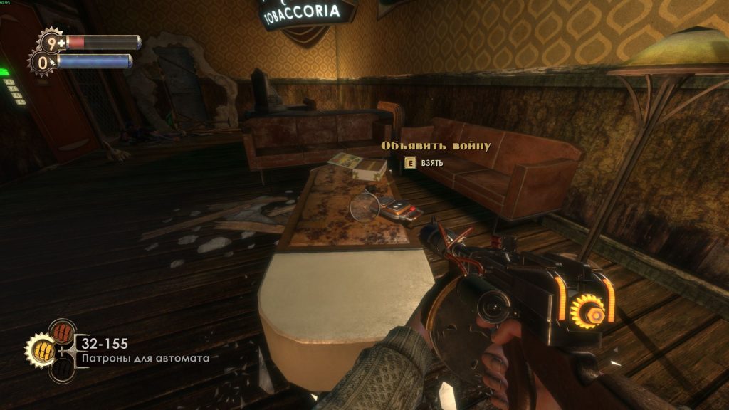 Bioshock remastered достижения: аудиозапись Объявить войну