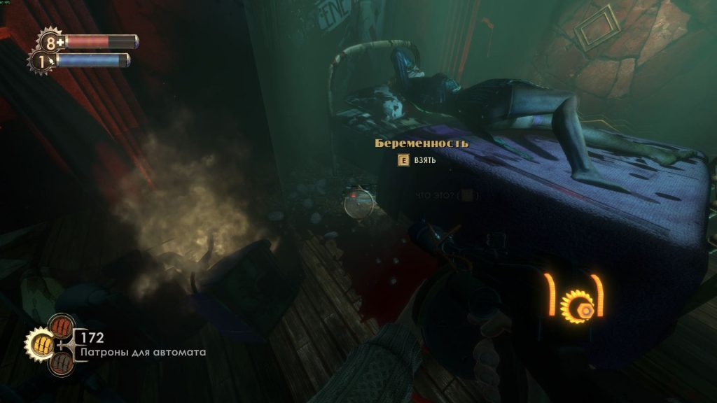 Гайд по прохождению Bioshock: аудиозапись Беременность