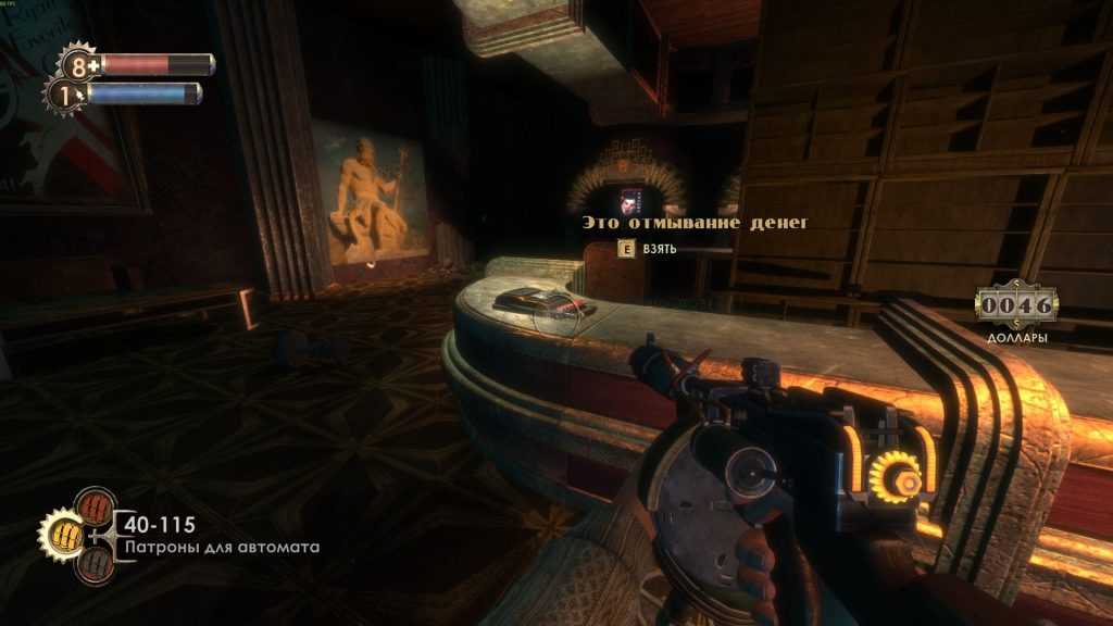 Bioshock достижения: аудиозапись Это отмывание денег