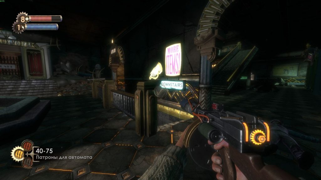 Прохождение Bioshock: подвал в Посейдоне