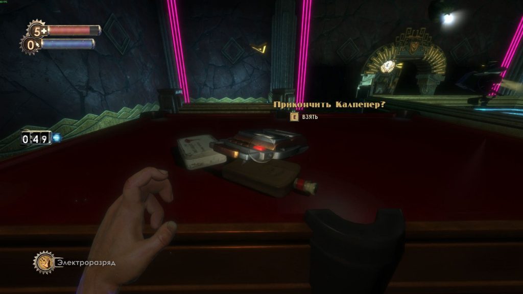 Прохождение Bioshock: аудиозапись Прикончить Калпепер