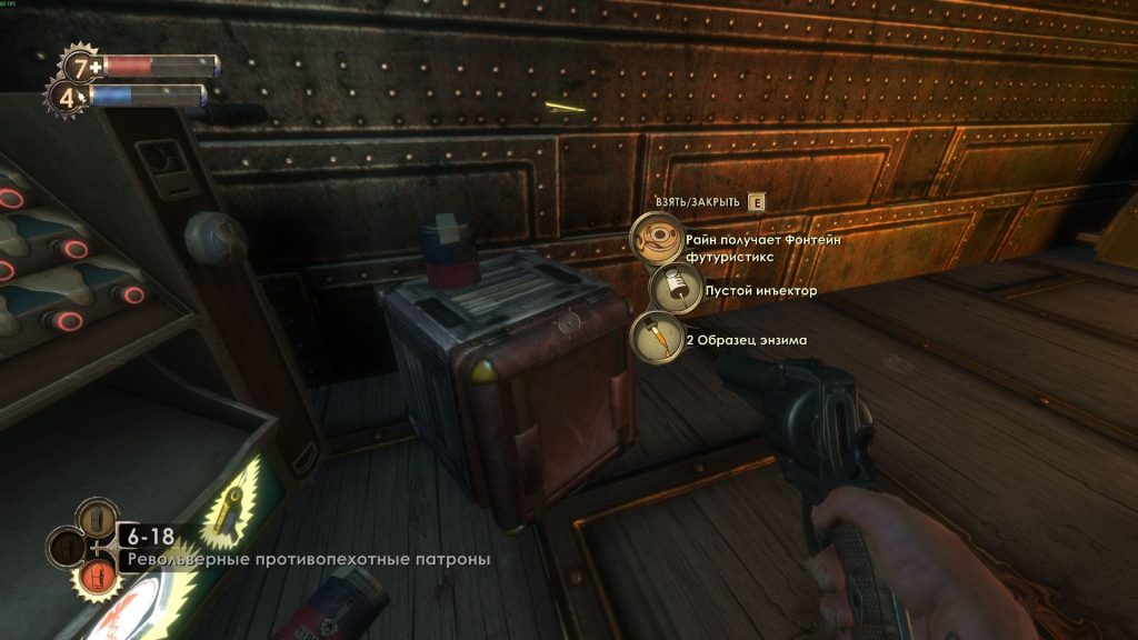 Прохождение Bioshock Remastered: дневник Райн получает Фонтейн Футуристикс