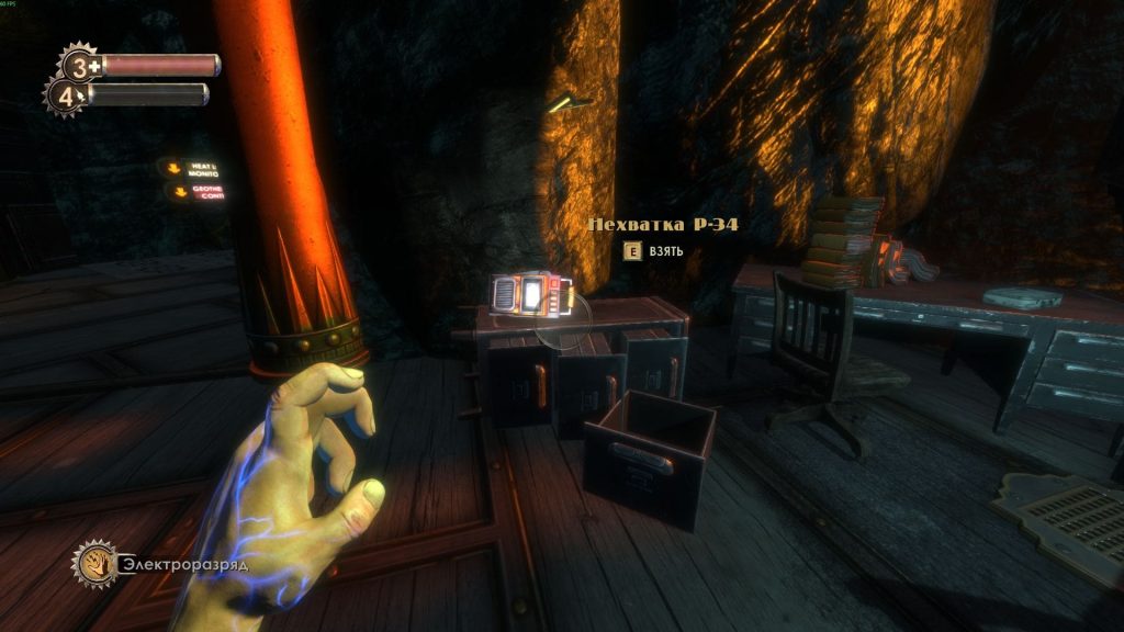 Сбор аудиозаписей в Bioshock Remastered: Нехватка Р-34