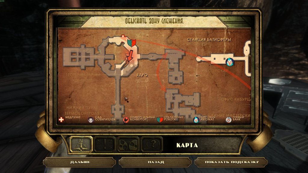 Гайд по прохождению Bioshock: камера слежения в Гефесте