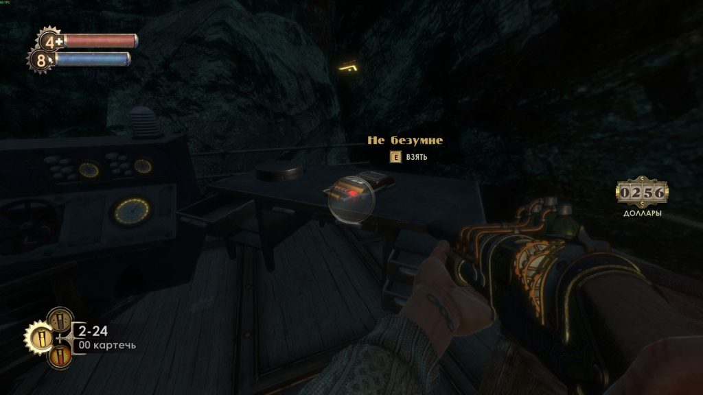 Сбор аудиозаписей в Bioshock: дневник Не безумие