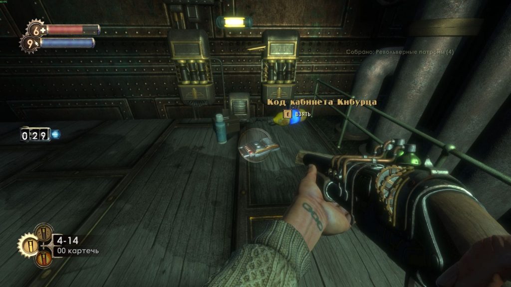 Гайд по прохождению Bioshock: дневник Код кабинета Кибурца