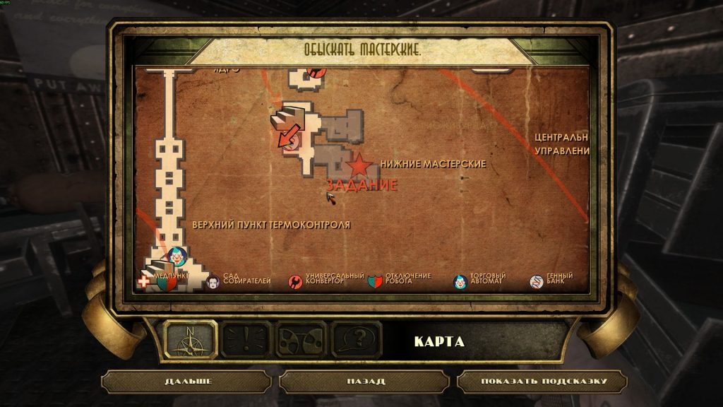 Гайд по прохождению Bioshock: дневник Устройство почти готово