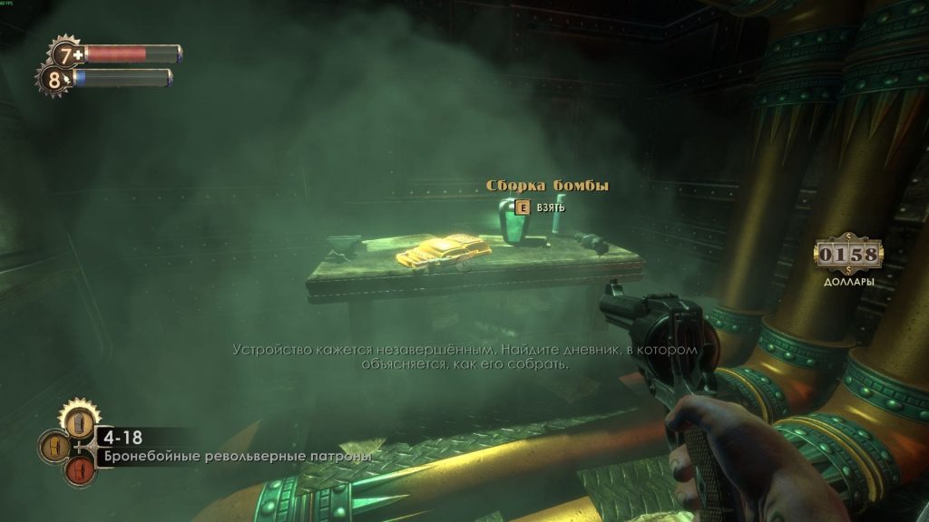 Прохождение Bioshock Remastered: сборка бомбы