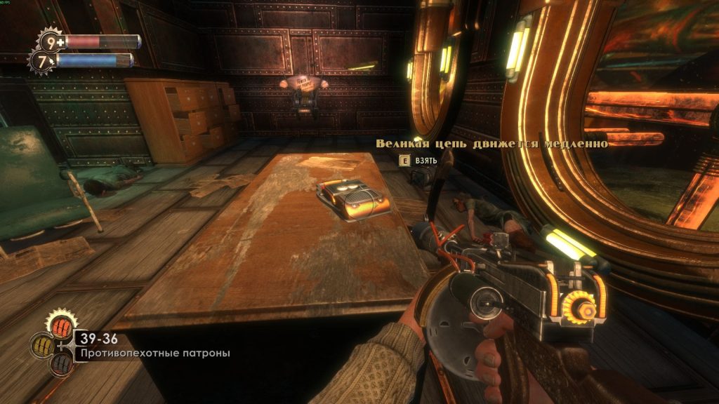 Сбор аудиозаписей в Bioshock: дневник Великая цепь движется медленно