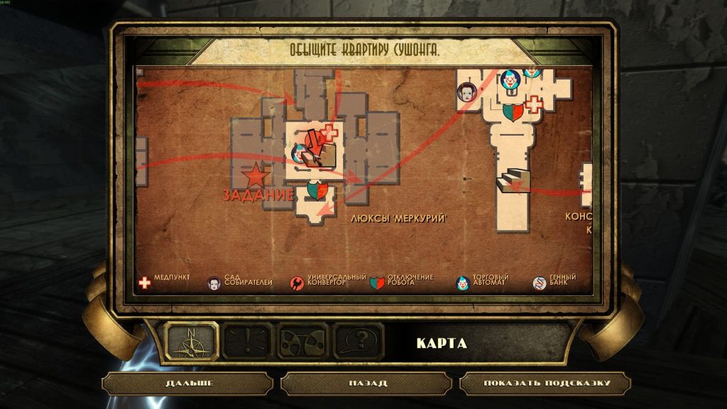 Прохождение Bioshock: станция улучшения оружия 7