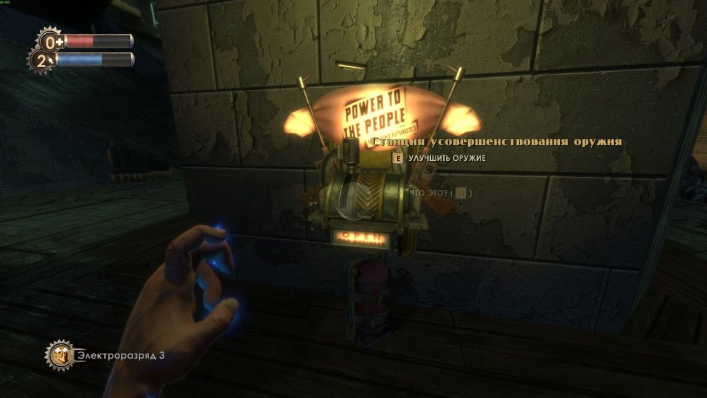 Bioshock достижения: люксы Меркурий