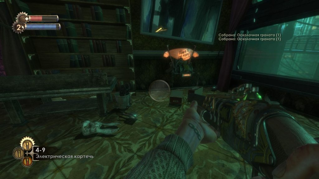 Bioshock remastered достижения: станция улучшения оружия 8