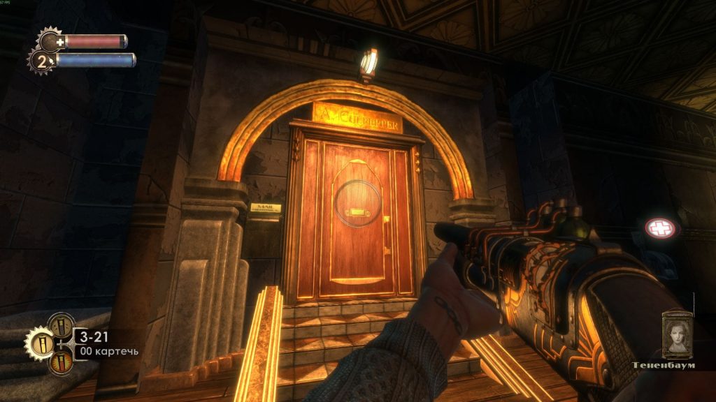 Bioshock достижения: дневник Художница