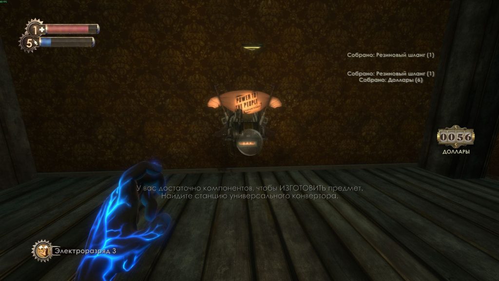 Bioshock remastered достижения: станция улучшения оружия 9