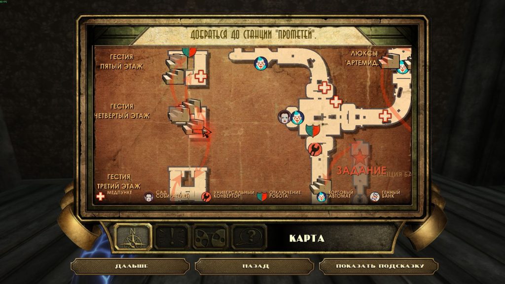 Гайд по прохождению Bioshock: приют Гестия
