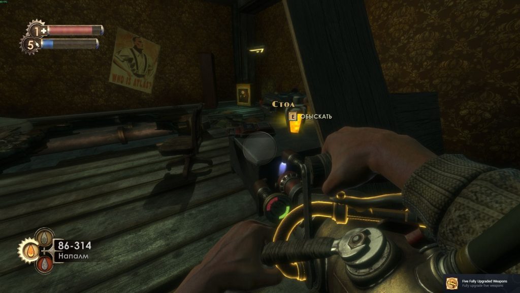 Прохождение Bioshock Remastered: дневник Лучший обман