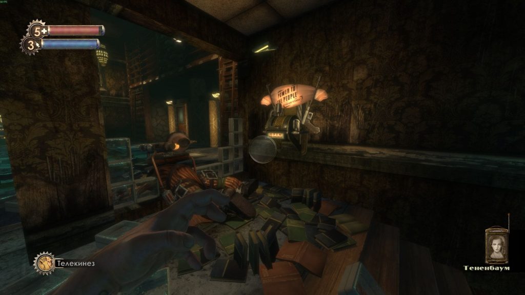 Bioshock достижения: станция улучшения оружия 10