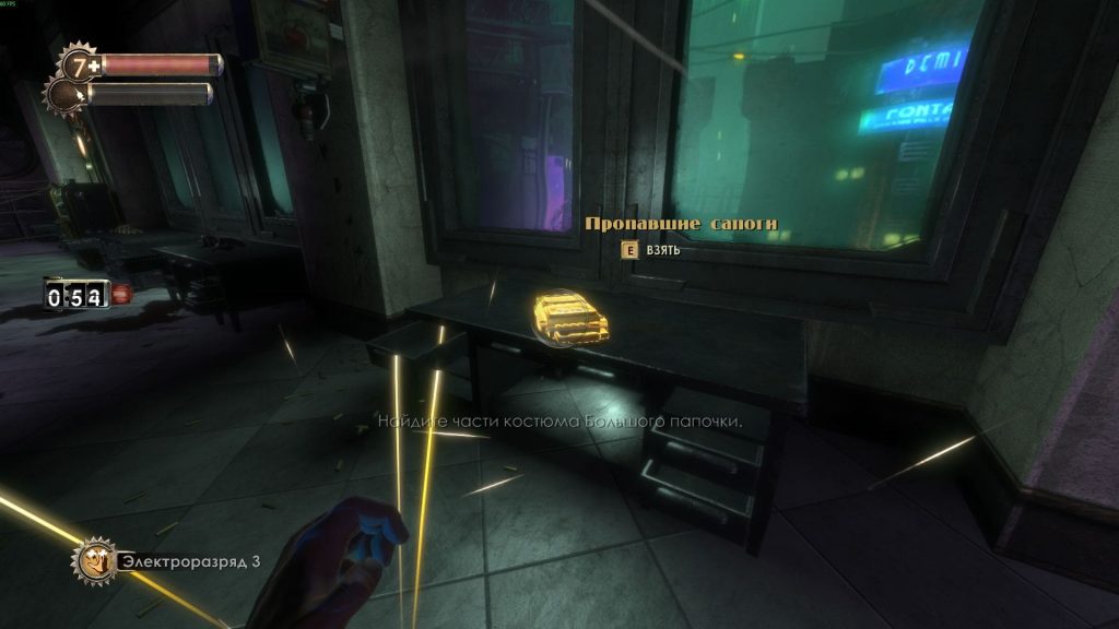 Прохождение Bioshock: аудиозапись Пропавшие сапоги