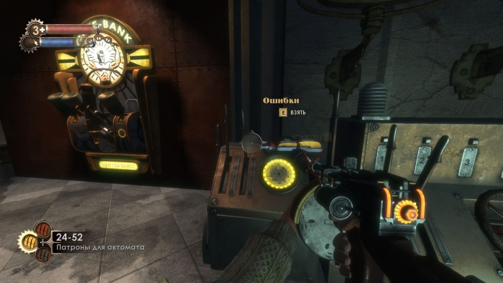Bioshock remastered достижения: генетический банк