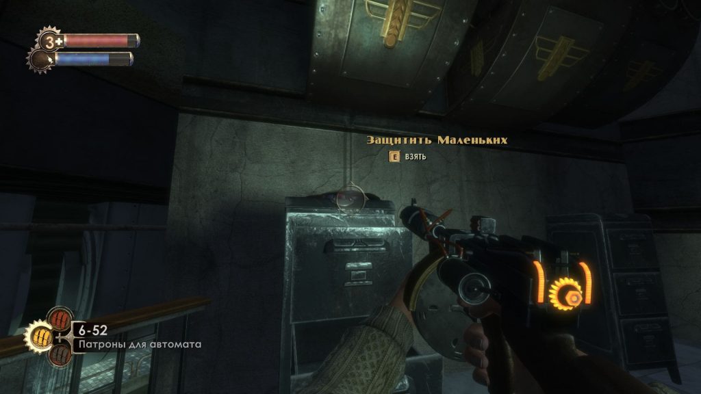 Сбор аудиозаписей в Bioshock: дневник Защитить Маленьких