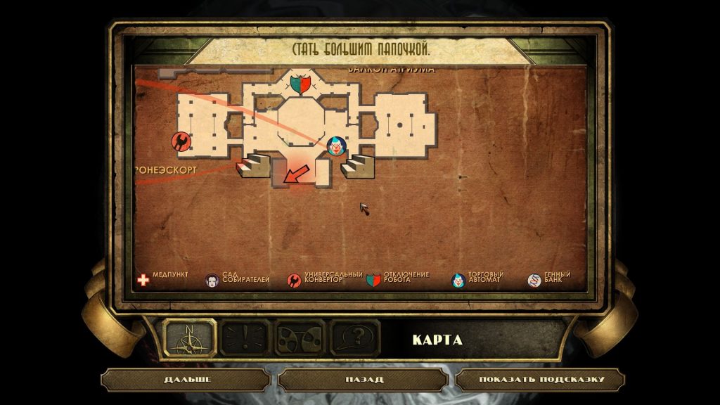 Прохождение Bioshock: аудиозапись Жмот и дешевка