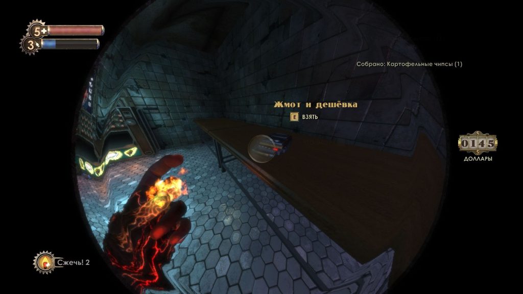 Сбор аудиозаписей в Bioshock Remastered: маленькая комнатка