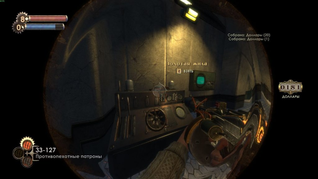 Прохождение Bioshock Remastered: аудиозапись Золотая жила