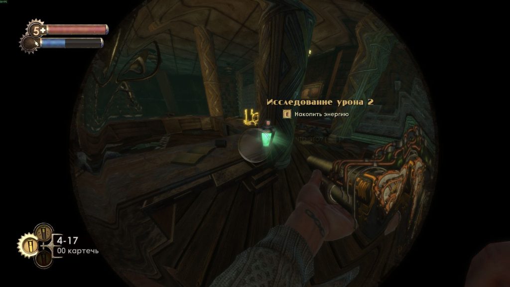 Гайд по прохождению Bioshock: библиотека и сапоги