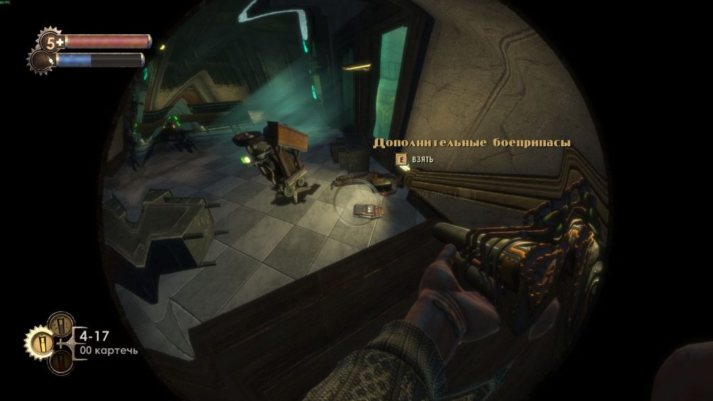 Bioshock достижения: последняя аудиозапись Дополнительные боеприпасы