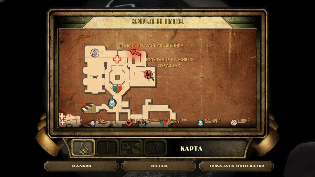 Сбор 122 аудиозаписей в Bioshock Remastered: финал сбора