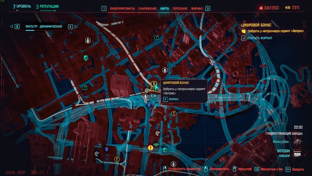 Цифровой бонус Cyberpunk 2077 – метка квеста на карте