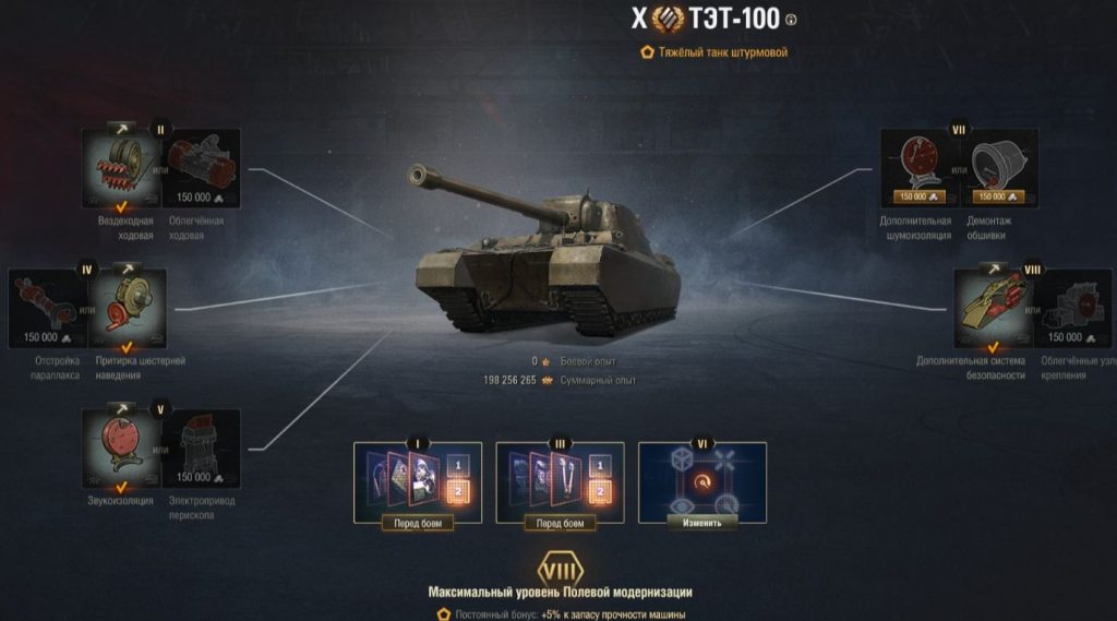 Танк ТЭТ 100 Мир танков