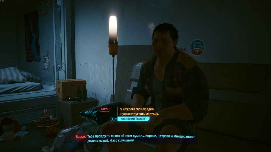 Cyberpunk 2077 квест Два товарища