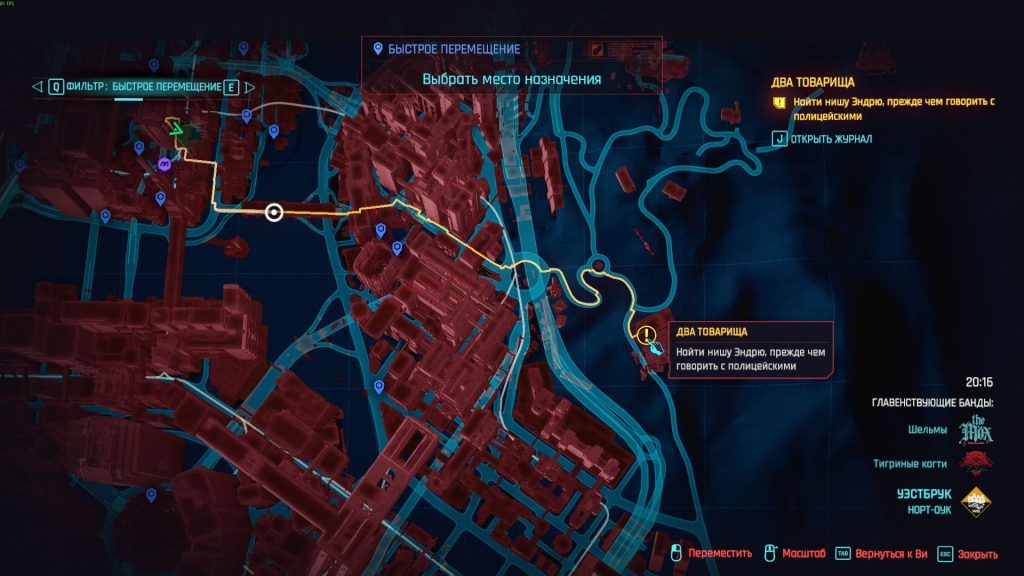 Cyberpunk 2077 Два товарища как спасти барри