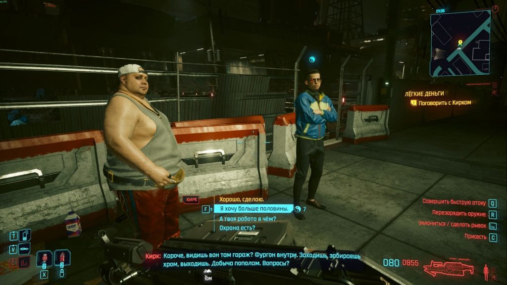 Квест «Легкие деньги» Cyberpunk 2077 прохождение