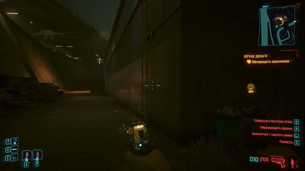 Квест «Легкие деньги» Cyberpunk 2077