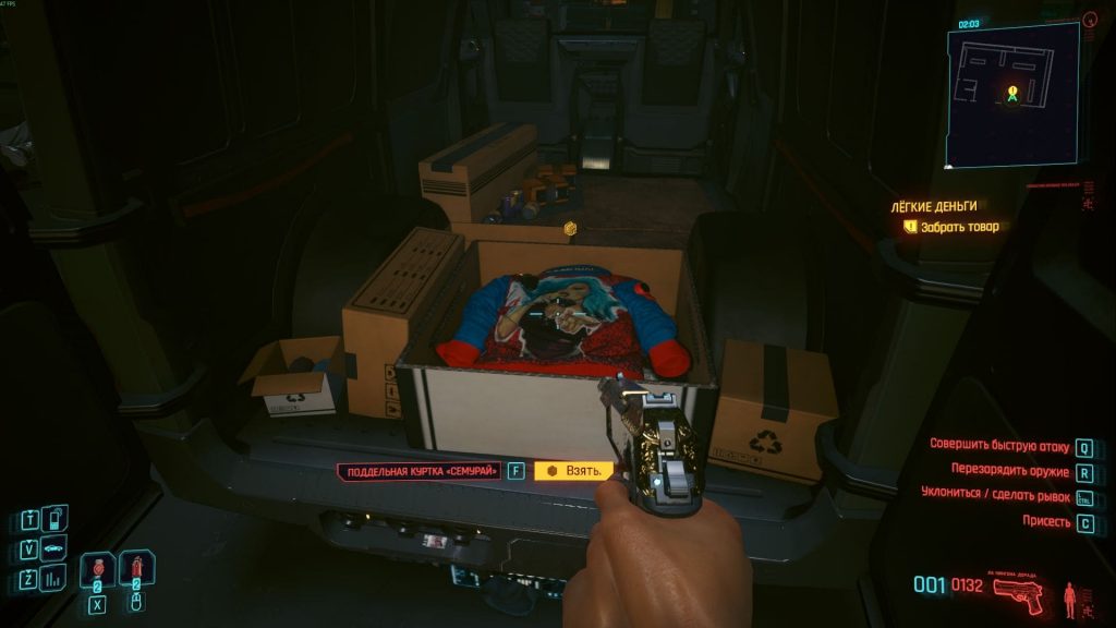 «Легкие деньги» Cyberpunk 2077