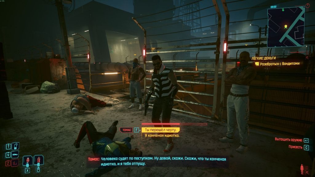 Квест «Легкие деньги» Cyberpunk 2077 прохождение