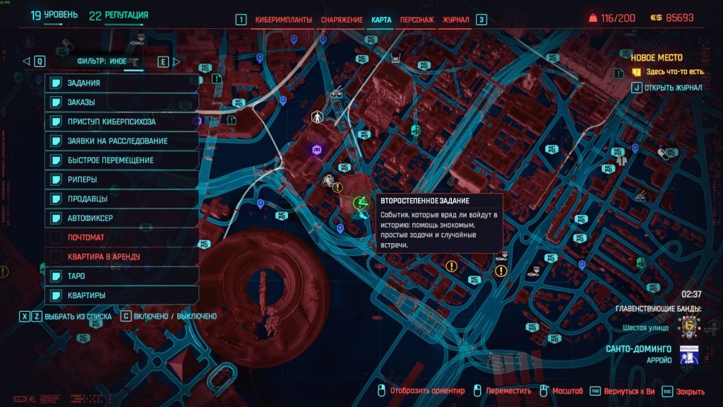 Куртка Дэвида Cyberpunk 2077