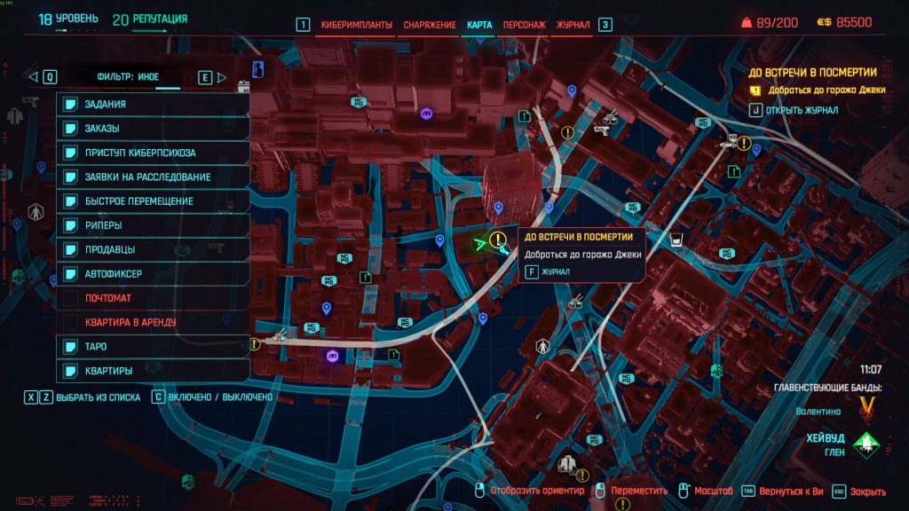cyberpunk 2077 где гараж джеки
