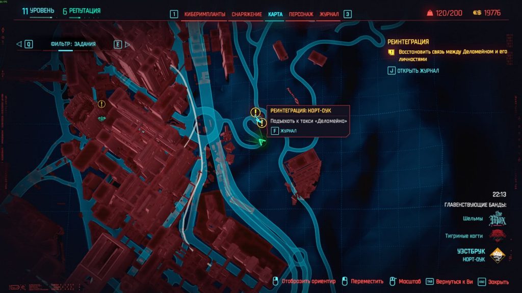 Реинтеграция Cyberpunk 2077 где машины
