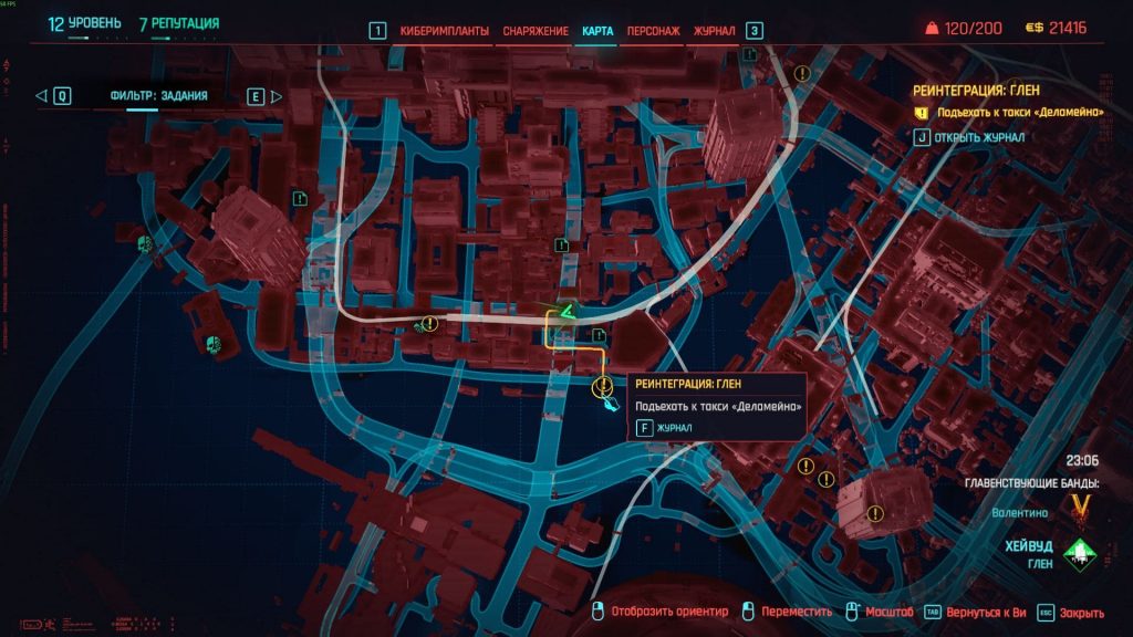 Реинтеграция Cyberpunk 2077 пустоши