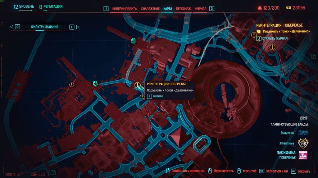 квест Реинтеграция Cyberpunk 2077
