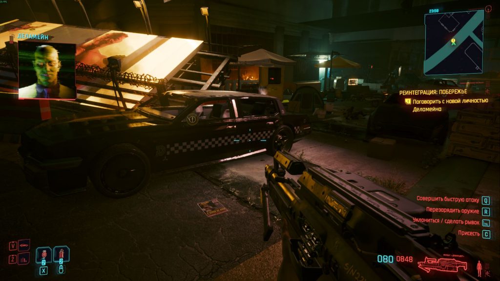 Реинтеграция Cyberpunk 2077 прохождение