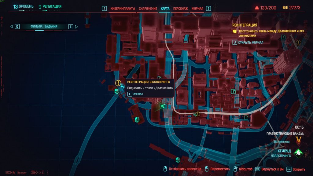 cyberpunk 2077 реинтеграция побережье