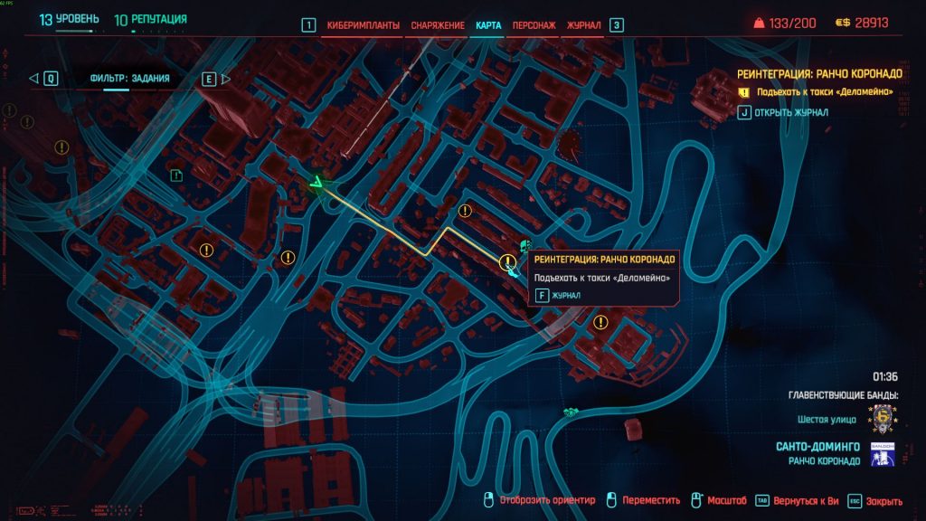 реинтеграция нортсайд cyberpunk 2077