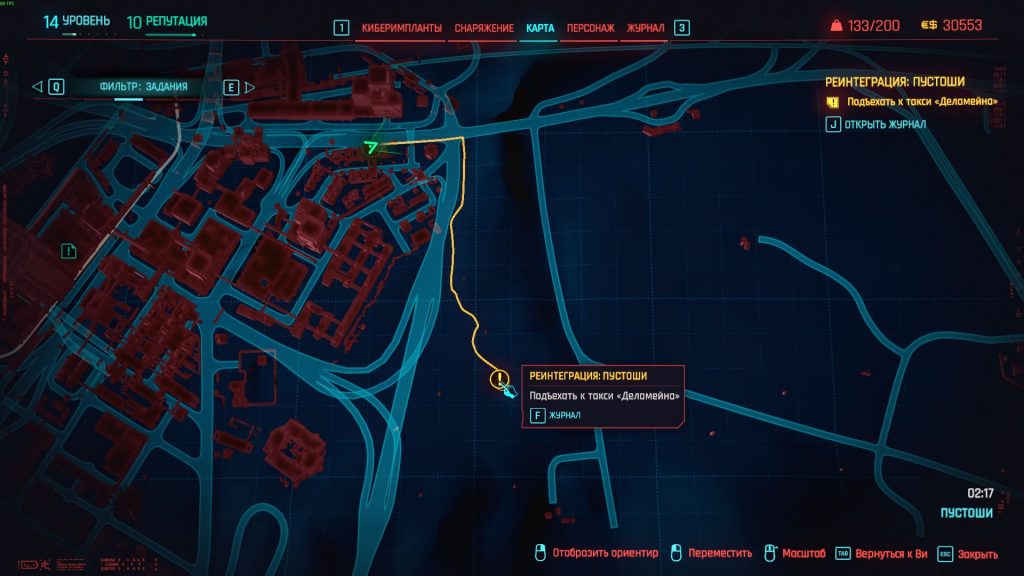 реинтеграция пустоши cyberpunk 2077
